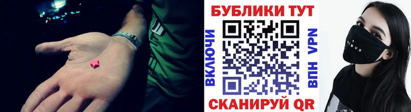 где купить   Кызыл  ЭКСТАЗИ 250 мг 