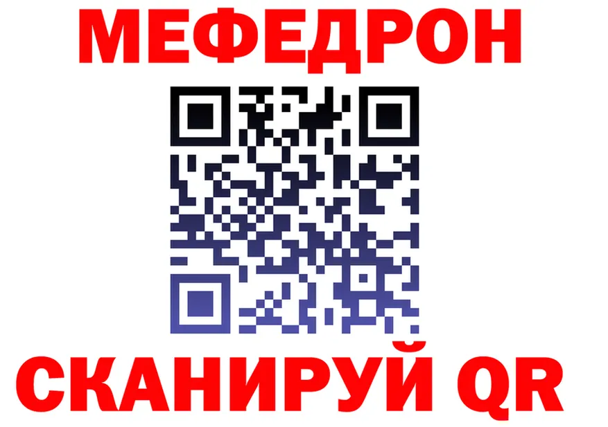 МЯУ-МЯУ мука сайт shop МЕГА Кызыл