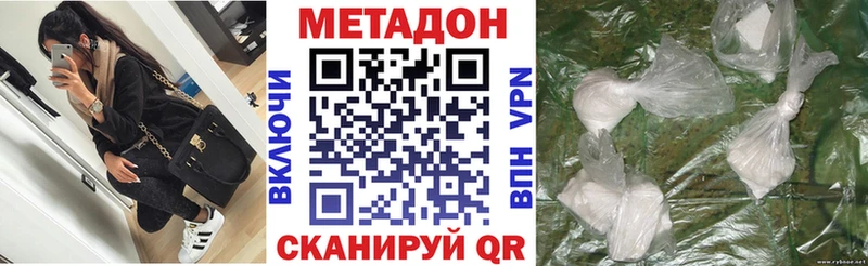 МЕТАДОН мёд  Кызыл 