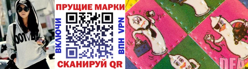 Наркотические марки 1,8мг Кызыл